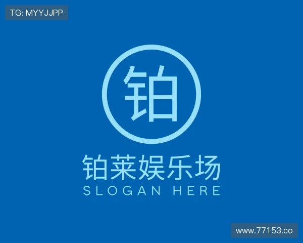 探究铂莱娱乐场